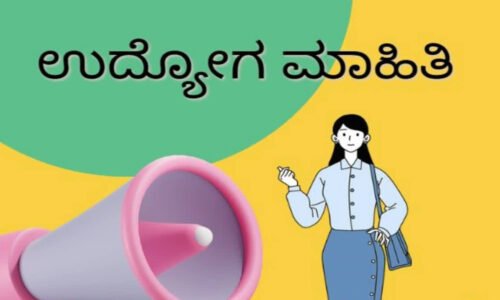 RRB ನೇಮಕಾತಿ: 8,860 ಸ್ಟೇಷನ್​ ಮಾಸ್ಟರ್​​, ಕ್ಲರ್ಕ್‌ ಹುದ್ದೆಗಳಿಗೆ ಅರ್ಜಿ ಆಹ್ವಾನ