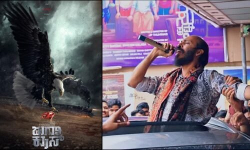 ಪೂರ್ಣಚಂದ್ರ ತೇಜಸ್ವಿಯವರ ಕೆಂಪು ರತ್ನಗಳ ಹಿಂದೆ ಬಿದ್ದ ರಾಜ್ ಬಿ. ಶೆಟ್ಟಿ