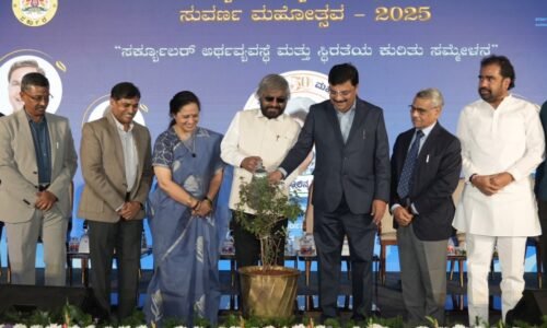 ಸಂಪನ್ಮೂಲ ಸಂರಕ್ಷಣೆಗೆ ಪುನರ್ ಬಳಕೆ, ಮರು ಬಳಕೆಗೆ ಒತ್ತು : ಈಶ್ವರ ಖಂಡ್ರೆ