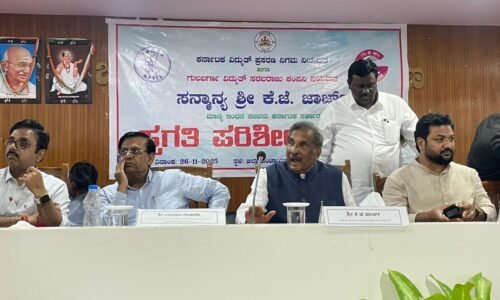 ವಿದ್ಯುತ್ ಲಿಂಕ್ ಲೈನ್‌ ಸ್ಥಾಪಿಸಿ, ಸಮರ್ಪಕ ವಿದ್ಯುತ್ ಪೂರೈಕೆಗೆ ಆದ್ಯತೆ: ಕೆ.ಜೆ.ಜಾರ್ಜ್