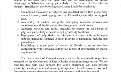 ಶಬರಿಮಲೆ ಯಾತ್ರೆ ಕೈಗೊಳ್ಳುವ ರಾಜ್ಯದ ಯಾತ್ರಿಕರಿಗೆ ಅಗತ್ಯ ಸಹಕಾರ ಕೋರಿ ಕೇರಳದ ಮುಖ್ಯಕಾರ್ಯದರ್ಶಿಗಳಿಗೆ ರಾಜ್ಯದ ಸಿಎಸ್ ಡಾ.ಶಾಲಿನಿ ರಜನೀಶ್ ಪತ್ರ