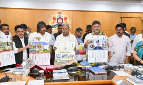 2026ನೇ ಸಾಲಿನ ಕ್ಯಾಲೆಂಡರ್ ಮತ್ತು ದಿನಚರಿ ಬಿಡುಗಡೆಗೊಳಿಸಿದ ಮುಖ್ಯಮಂತ್ರಿ ಸಿದ್ದರಾಮಯ್ಯ