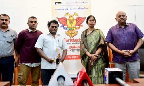 17ನೇ ಬೆಂಗಳೂರು ಅಂತಾರಾಷ್ಟ್ರೀಯ ಚಲನಚಿತ್ರೋತ್ಸವ |ಜನವರಿ 29 ರಂದು ಮುಖ್ಯಮಂತ್ರಿ ಸಿದ್ದರಾಮಯ್ಯ ಅವರಿಂದ ಚಲನಚಿತ್ರೋತ್ಸವಕ್ಕೆ ಚಾಲನೆ – ಬಿ.ಬಿ.ಕಾವೇರಿ