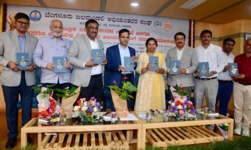 ಬೆಂಗಳೂರು ಜಲಮಂಡಳಿ ಎಂಜನಿಯರ್ ಸಂಘದ ತಾಂತ್ರಿಕ ದಿನಚರಿ ಬಿಡುಗಡೆ | ಸನ್ನಿವೇಶಗಳು ಎದುರಿಸಲು ನಾವು ಸದಾ ಸಿದ್ಧರಾಗಿರಬೇಕು: ಡಾ. ರಾಮ್‌ ಪ್ರಸಾತ್‌ ಮನೋಹರ್‌