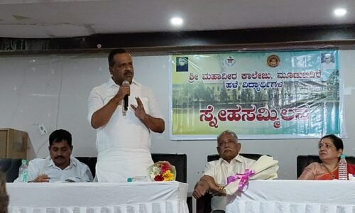 ಮಹಾವೀರ ಕಾಲೇಜು ಹಳೆ ವಿದ್ಯಾರ್ಥಿಗಳ ಸ್ನೇಹ ಸಮ್ಮಿಲನಸದನದಲ್ಲಿ ಶಿಸ್ತು ರೂಪಿಸಲು ಕಾಲೇಜು ಕಲಿಸಿದ ಪಾಠ ನೆರವಾಗಿದೆ: ಯುಟಿ ಖಾದರ್