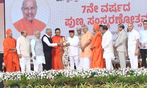 ಪರಮಪೂಜ್ಯ ಡಾ. ಶ್ರೀ ಶಿವಕುಮಾರ ಸ್ವಾಮೀಜಿಯವರು ನಿಜವಾದ ಮಾನವೀಯತೆಯ ಸಂಕೇತ: ರಾಜ್ಯಪಾಲ ಥಾವರ್ ಚಂದ್ ಗೆಹ್ಲೋಟ್