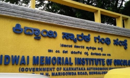 ಕಿದ್ವಾಯಿ ಸ್ಮಾರಕ ಗಂಥಿ ಸಂಸ್ಥೆ ದೇಶದ 5 ನೇ ಅತ್ಯುತ್ತಮ ಕ್ಯಾನ್ಸರ್ ಆಸ್ಪತ್ರೆ