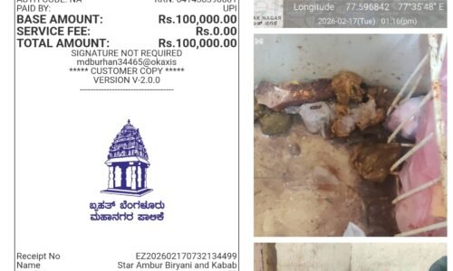 ಶುಚಿತ್ವ ಕಾಪಾಡದ ಸ್ಟಾರ್ ಅಂಬೂರ್ ಬಿರಿಯಾನಿ ಹೋಟೆಲ್ ಗೆ ಒಂದು ಲಕ್ಷ ರೂಪಾಯಿ ದಂಡ