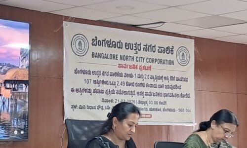 ಬೆಂಗಳೂರು ಉತ್ತರ ನಗರ ಪಾಲಿಕೆಯಲ್ಲಿ ನಡೆದ ವಲಯ-1, 2 ರಲ್ಲಿ ಒಟ್ಟಾರೆ 107 ಆಸ್ತಿಗಳ ಹರಾಜು ಪ್ರಕ್ರಿಯೆ | ಎರಡು ಆಸ್ತಿಗಳ ಹರಾಜು