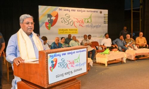 ರಂಗಭೂಮಿ ಶಿಕ್ಷಕರ ನೇಮಕಾತಿಯನ್ನು ಸರ್ಕಾರ ಪರಿಗಣಿಸಲಿದೆ: ಮುಖ್ಯಮಂತ್ರಿ ಸಿದ್ದರಾಮಯ್ಯ