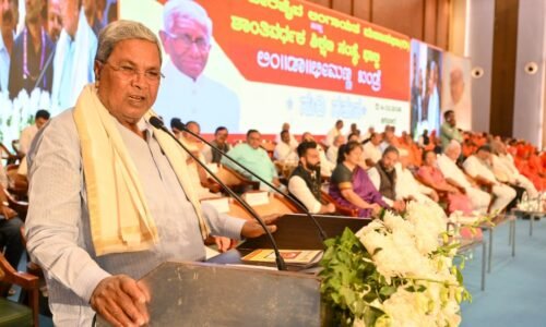 ಸಮಾನತೆ, ನ್ಯಾಯ ಮತ್ತು ಮಾನವೀಯ ಮೌಲ್ಯಗಳ ಆಧಾರದ ಮೇಲೆ ಸಮಾಜ ನಿರ್ಮಾಣ ಮಾಡುವ ಕನಸನ್ನು ಕಂಡಿದ್ದ ಭೀಮಣ್ಣ ಖಂಡ್ರೆ : ಮುಖ್ಯಮಂತ್ರಿ ಸಿದ್ದರಾಮಯ್ಯ