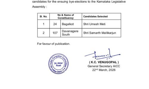 ವಿಧಾನಸಭಾ ಉಪಚುನಾವಣೆ ; ಕಾಂಗ್ರೆಸ್ ಅಭ್ಯರ್ಥಿಗಳ ಪಟ್ಟಿ ಪ್ರಕಟ