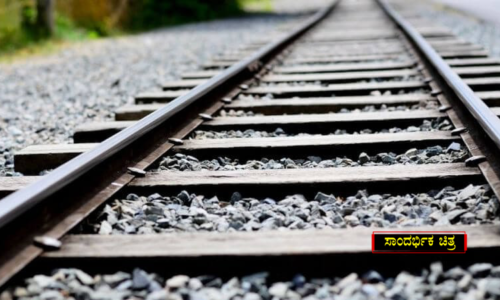 ಕ್ಯಾಸಲ್ ರಾಕ್-ಕುಲೆಮ್ ನಡುವೆ ಹಳಿ ದುರಸ್ತಿ ಕಾರ್ಯ: ರೈಲುಗಳ ಮಾರ್ಗ ಬದಲಾವಣೆ