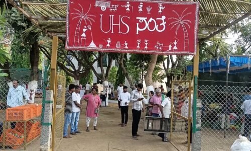 ಯುಹೆಚ್‌ಎಸ್ ಸಂತೆ: ಸಾರ್ವಜನಿಕರಿಂದ ಉತ್ತಮ ಪ್ರತಿಕ್ರಿಯೆ