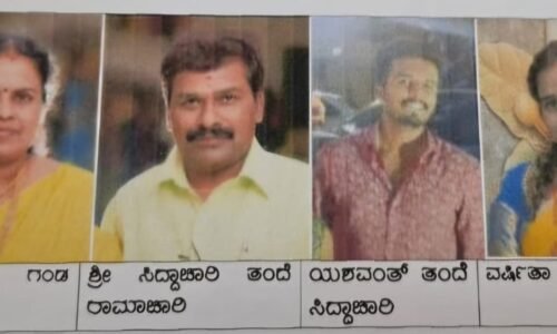 ಸಾರ್ವಜನಿಕರಿಗೆ ವಂಚನೆ – ಒಂದೇ ಕುಟುಂಬದ ನಾಲ್ವರ ವಿರುದ್ಧ ಜಾಮೀನು ರಹಿತ ವಾರಂಟ್