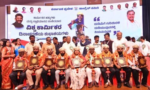 ಕಾರ್ಮಿಕರು ದೇಶದ ಆರ್ಥಿಕ ಸಾಮಾಜಿಕ, ಅಭಿವೃದ್ಧಿಯ ಶಿಲ್ಪಿಗಳು:ಮುಖ್ಯಮಂತ್ರಿ ಸಿದ್ದರಾಮಯ್ಯ