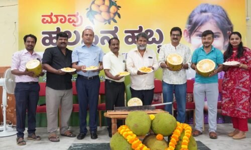 ಮೈಸೂರಿನಲ್ಲಿ ಎರಡು ದಿನಗಳ ಹಲಸಿನ ಹಬ್ಬಕ್ಕೆ ಚಾಲನೆ |ಹಲಸು ಬರ ಪ್ರದೇಶಗಳ ರೈತರ ಪಾಲಿಗೆ ಕಲ್ಪವೃಕ್ಷ