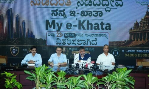 ಬೆಂಗಳೂರಲ್ಲಿ 23 ಲಕ್ಷಕ್ಕೂ ಹೆಚ್ಚು ಖಾತಾ ಬಿಡುಗಡೆ ದೇಶದಲ್ಲೇ ದಾಖಲೆ: ಡಿಸಿಎಂ ಡಿ ಕೆ ಶಿವಕುಮಾರ್ | ಮೇ 16 ರಿಂದ ಪ್ರತಿ ಶನಿವಾರ ‘ನನ್ನ ಇ-ಖಾತಾ’ ಅಭಿಯಾನ’