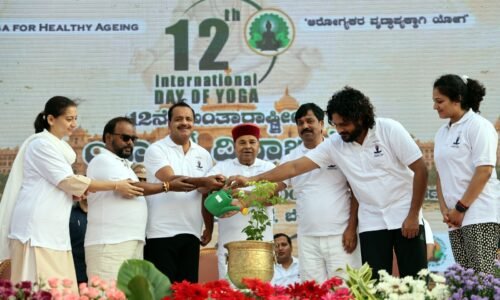 ಯೋಗವು ಆರೋಗ್ಯಕರ ಮತ್ತು ಸಮತೋಲಿತ ಜೀವನಕ್ಕೆ ಅತ್ಯಂತ ವಿಶ್ವಾಸಾರ್ಹ ಸಾಧನ : ರಾಜ್ಯಪಾಲ ಥಾವರ್ ಚಂದ್ ಗೆಹ್ಲೋಟ್