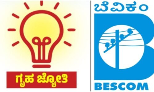 ಗೃಹ ಜ್ಯೋತಿ ಜುಲೈ 1 ರಿಂದ ಫಲಾನುಭವಿಗಳ ಪರಿಶೀಲನೆ ಆರಂಭ