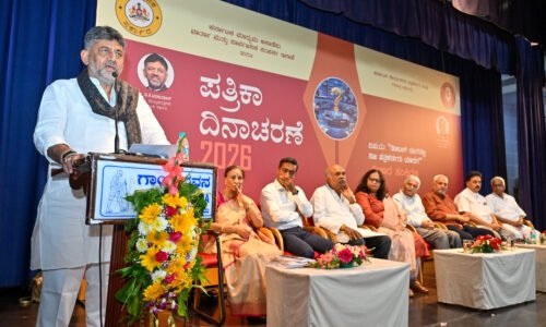 ಪತ್ರಕರ್ತರು ಆತ್ಮಸಾಕ್ಷಿಗೆ ಅನುಗುಣವಾಗಿ ಕೆಲಸ ಮಾಡಬೇಕು-ಮುಖ್ಯಮಂತ್ರಿ ಡಿ.ಕೆ.ಶಿವಕುಮಾರ್