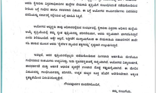 ಕೆಪಿಎಸ್‌ಸಿ ಅಧ್ಯಕ್ಷರ ಅಧಿಕಾರ ದುರುಪಯೋಗ; ಉನ್ನತ ತನಿಖೆ ನಡೆಸಲು ಪ್ರಲ್ಹಾದ್ ಜೋಶಿ ಒತ್ತಾಯ|ಸಿಎಂಗೆ, ರಾಜ್ಯಪಾಲರಿಗೆ ಪತ್ರ ಬರೆದು ತನಿಖೆಗೆ ಒತ್ತಾಯ