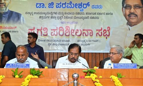 ಎನ್‌ಡಿಆರ್‌ಎಫ್‌ ಹಣವನ್ನು ಬಿಡುಗಡೆ ಮಾಡುವಂತೆ ಕೇಂದ್ರಕ್ಕೆ ಒತ್ತಾಯಿಸಿದ ಡಿಸಿಎಂ ಡಾ.ಜಿ.ಪರಮೇಶ್ವರ| ಬರ ಪರಿಸ್ಥಿತಿಯನ್ನು ಎದುರಿಸಲು ಸಜ್ಜಾಗುವಂತೆ ಅಧಿಕಾರಿಗಳಿಗೆ ಕಟ್ಟುನಿಟ್ಟಿನ ಸೂಚನೆ