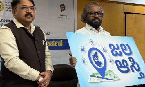 ಗ್ರಾಮೀಣ ಜಲ ಆಸ್ತಿ ನಿರ್ವಹಣೆ: ಮೊಬೈಲ್, ವೆಬ್ ಆಪ್ ಲೋಕಾರ್ಪಣೆ|ಗ್ರಾಮೀಣ ಜಲ ಆಸ್ತಿಗಳ ವೈಜ್ಞಾನಿಕ ನಿರ್ವಹಣೆಗೆ ಜಿಐಎಸ್ ಆಧಾರಿತ ಆಪ್: ಈಶ್ವರ ಖಂಡ್ರೆ