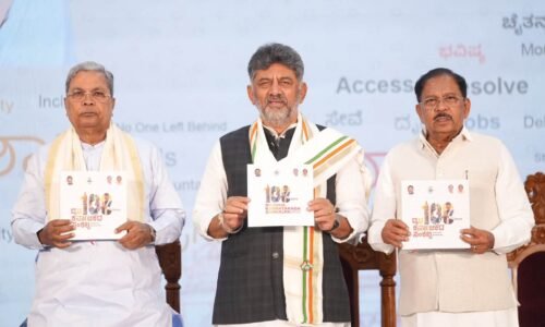 100 ದಿನಗಳ ಸಂಭ್ರಮಾಚರಣೆಯಲ್ಲ, ದೃಢ ಕರ್ನಾಟಕದ ಸಂಕಲ್ಪ: ಡಿಸಿಎಂ ಡಾ. ಜಿ. ಪರಮೇಶ್ವರ