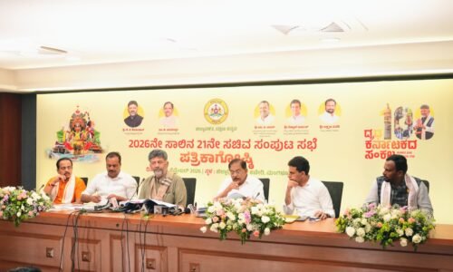 ಮಂಗಳೂರಿನಲ್ಲಿ ಮೊದಲ ಬಾರಿಗೆ ಸಚಿವ ಸಂಪುಟ ಸಭೆ: 32,611 ಕೋಟಿ ರೂ. ಯೋಜನೆಗಳಿಗೆ ಅನುಮೋದನೆ -ಸಿಎಂ ಡಿ.ಕೆ. ಶಿವಕುಮಾರ್